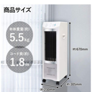 冷風機 美品の画像