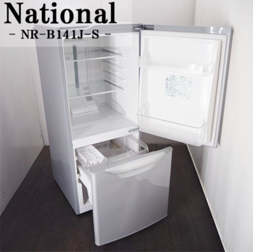 National パーソナルノンフロン冷蔵庫 2ドア135Lシルバー NR-B141J-S