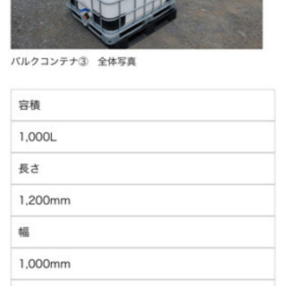 水タンクにの画像