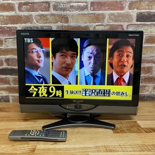 ①即日受渡❣️AQUOS20型TVハイビジョンテレビ
