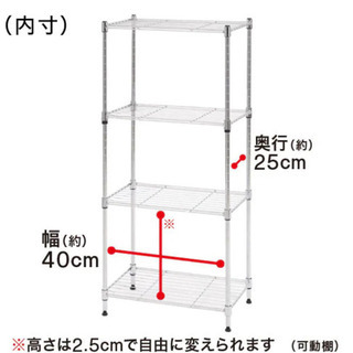 譲ります！　ニトリ　スチールラック　3段の画像