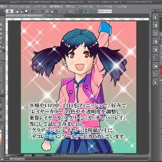 初心者～プロ志望まで【あびこマンガ教室】の画像