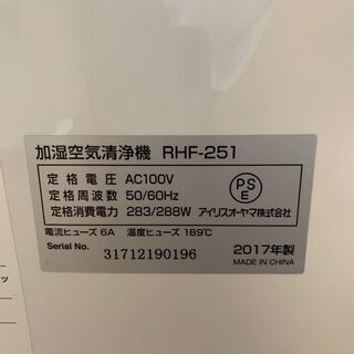 【受渡者決定】】使用頻度少【2017年製】加湿空気清浄機　【中古品】②の画像