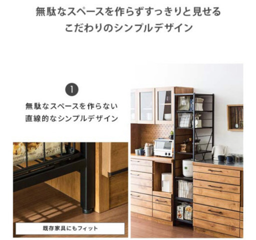 カゴ付き スリム隙間収納ラック emery(エメリー) ハイタイプ