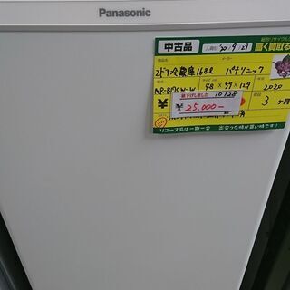 （最終営業日2020.11.29までお持ち帰りで￥25,000→￥20,000）パナソニック　2ドア冷蔵庫168L　NR-B17CW-W　 2020年製　高く買取るゾウ中間店