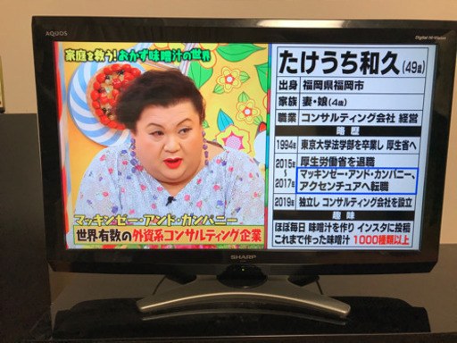 シャープ AQUOS テレビ32V 2010年製