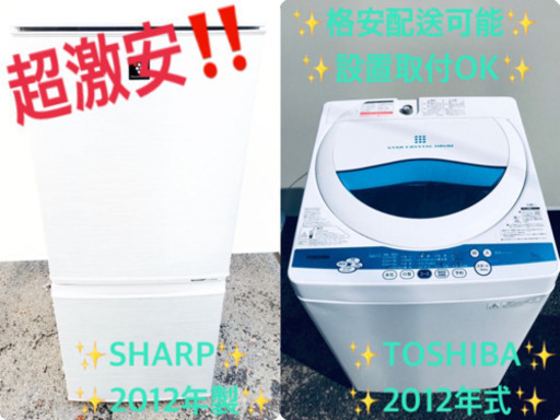 洗濯機/冷蔵庫★★本日限定！！激安日本一♪♪