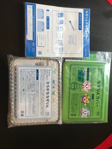新品未開封　ひらがななぞりん　こどもちゃれんじ