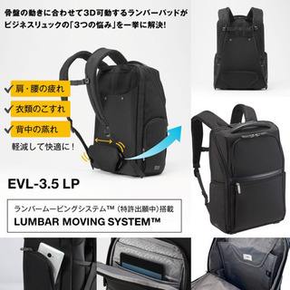 ace.最新モデル！≫ EVL-3.5 ビジネスリュック18ℓ 62018