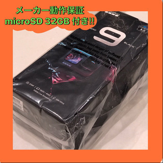 GoPro HERO9 新品未開封 +32GB 動作保証SDカード付き