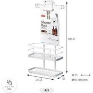 決まりました さしあげます シャワーラック シャンプーラック 2種