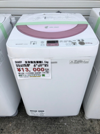 中古洗濯機販売中！SHARP、TOSHIBA早い者勝ち！！