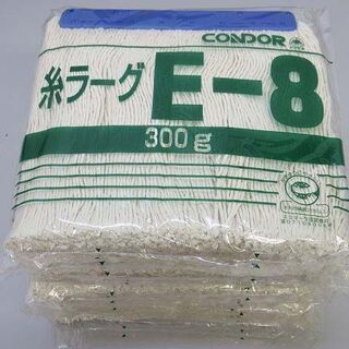 ss1719　未開封品　コンドル　糸ラーグ　10個セット　E-8...