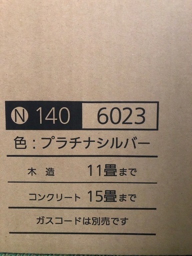 新品　未開封　大阪ガスファンヒーター11畳〜15畳都市ガス