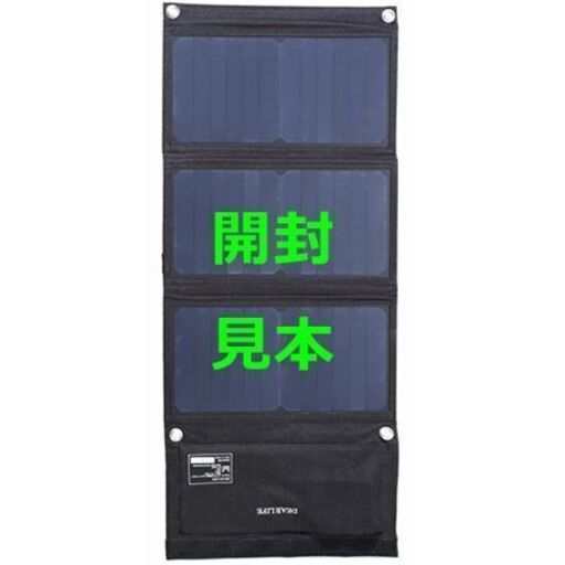 新品 ポータブル蓄電池 エナジープロS LBP-21 専用ソーラーパネル 折りたたみ式 DEAR LIFE 充電 被災時 アウトドアに