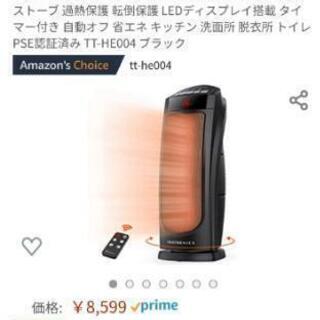 セラミックファンヒーター　