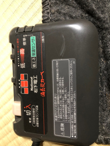 ホットカーペット