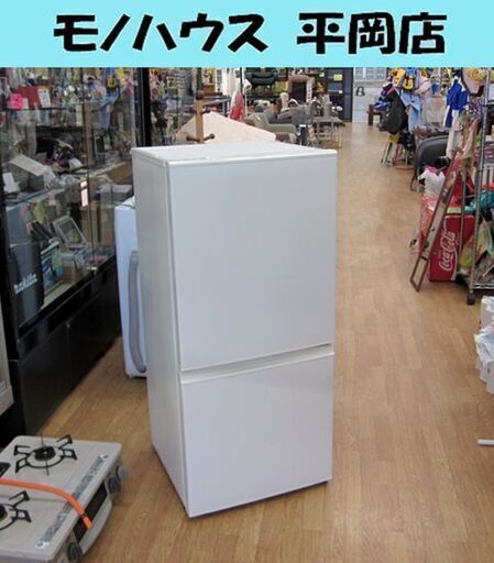 冷蔵庫 157L 2017年製 2ドア アクア AQR-16F 白 100Lクラス  AQUA 一人暮らしに ☆ PayPay(ペイペイ)決済可能 ☆ 札幌市 清田区 平岡