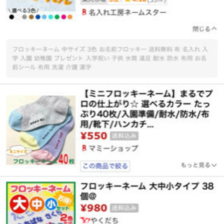 フロッキーネーム　アイロン　「はると」君の画像