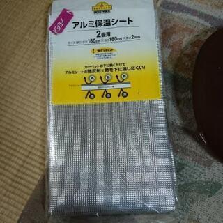 アルミシート
