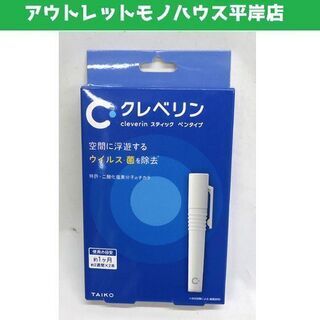 新品 大幸薬品 クレベリン スティック ペンタイプ ホワイト c...