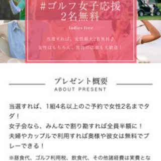 ゴルフ好きな方へ‼️11/4（水曜）募集です！