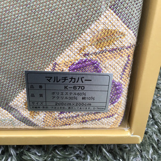 引渡済　新品未使用　マルチカバー　グリーンの画像