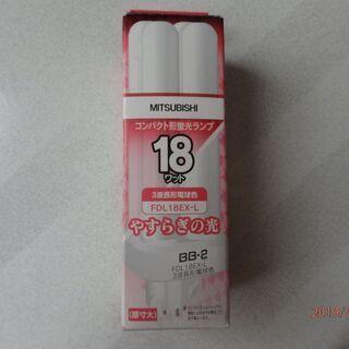 	 三菱　 コンパクト形蛍光ランプ　 BB・2　18形　電球色　...