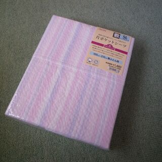 【新品未使用】敷きふとんシーツ