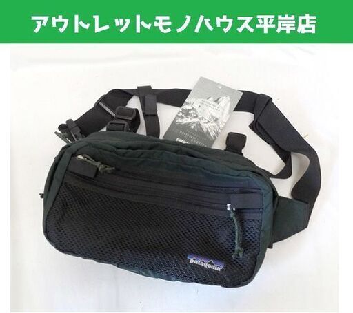 パタゴニア ヒップチェストパック 48148 グリーン USA製/アウトドア 釣り フィッシング 札幌市 豊平区 平岸