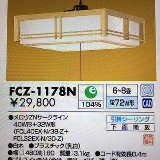 和風照明器具(2つ)の画像