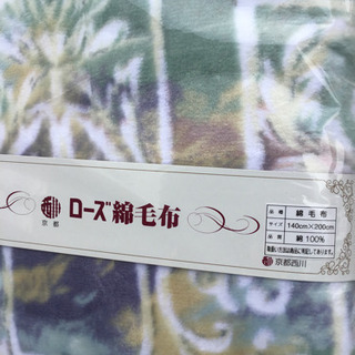 新品未使用　西川毛布　マックス　ブルーの画像