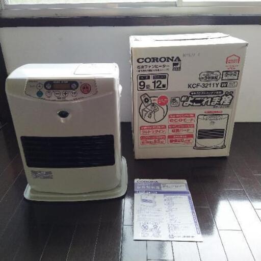 コロナ　石油ファンヒーターです。