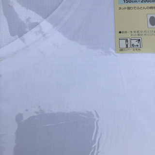 新品未使用　掛け布団カバーS 白　2点セットの画像