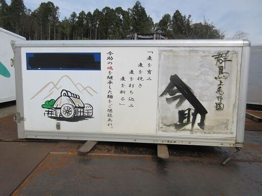 ♪千葉MO01♪物置♪コンテナ販売♪手頃♪スライドドア付♪アルミ冷蔵箱♪