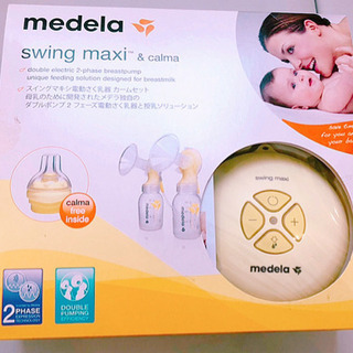 メデラ スイングマキシ 電動さく乳器　おまけ付き！