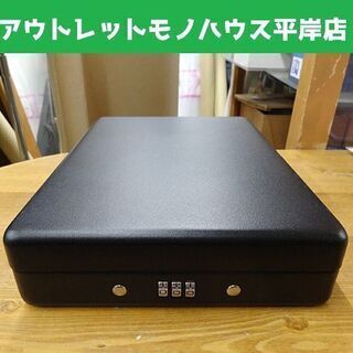 ダイヤル錠式ボックス DSC-2 セキュリティボックス 金庫 防...
