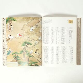 CA934 グラフィック版 徒然草 万丈記 特選 日本の古典7の画像