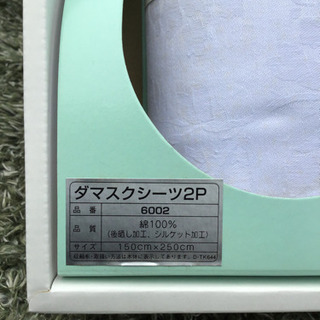 新品未使用　難あり。SUNBEAUNER ダマスクシーツセット の画像