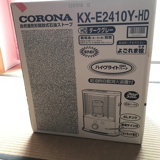 石油ストーブゼロ円渡すの画像
