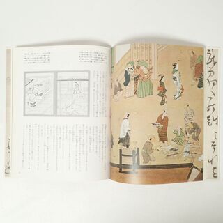 CA935 グラフィック版 好色五人女 特選 日本の古典8の画像