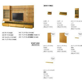 セール！ウニコ テレビボード 棚2連のみ ガラス扉の棚はつきません