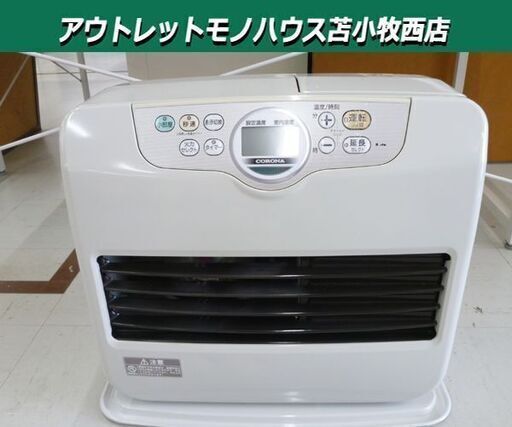 コロナ 石油ファンヒーター 2014年製 FH-G5714BY タンク7.2L 暖房 灯油 温風 ストーブ 苫小牧西店