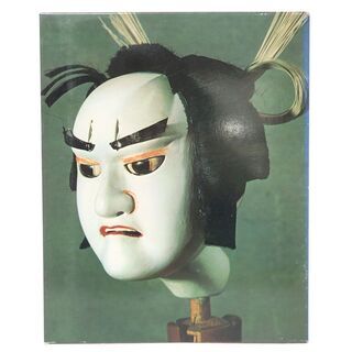 CA937 グラフィック版 心中天網島 特選 日本の古典10の画像
