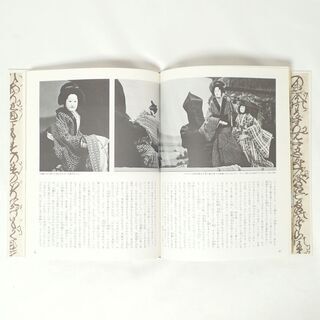CA937 グラフィック版 心中天網島 特選 日本の古典10の画像