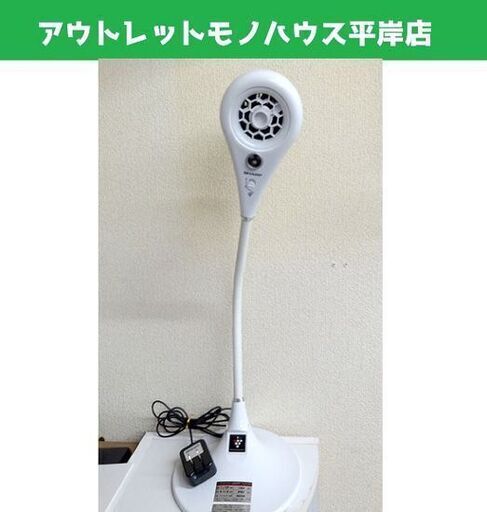SHARP シャープ プラズマクラスターイオン 発生機 IG-DL1S /2011年製/ホワイト 札幌市 豊平区 平岸