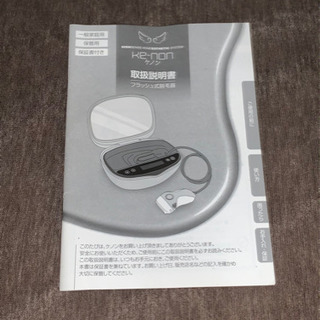 【カートリッジ3個付き】ケノン Ver6.2 脱毛器 KE-NON カートリッジ3個付き】ケノン Ver6.2 脱毛器 KE-NON ケノン6.2