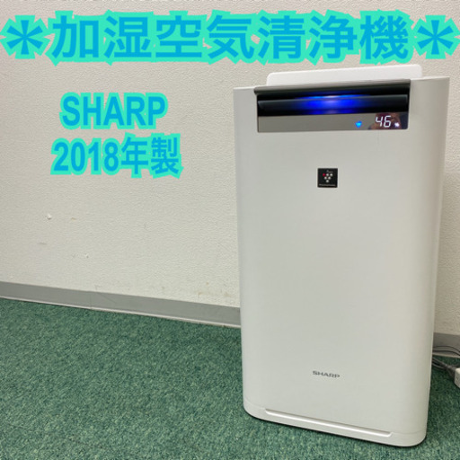 配達無料地域あり＊シャープ  加湿空気清浄機　2018年製＊製造番号 2005199＊