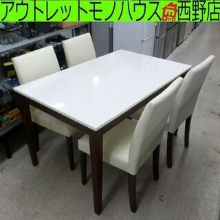 ダイニングセット 4人掛け イス4脚 白 幅120cm 食卓テーブル ダイニング ホワイト ペイペイ対応 札幌市西区西野