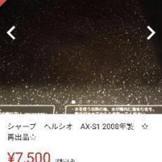 【受け渡しが決まりました】オーブンレンジ    SHARPヘルシオ【お値下げしました】の画像
